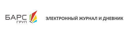 Электронный журнал и дневник.