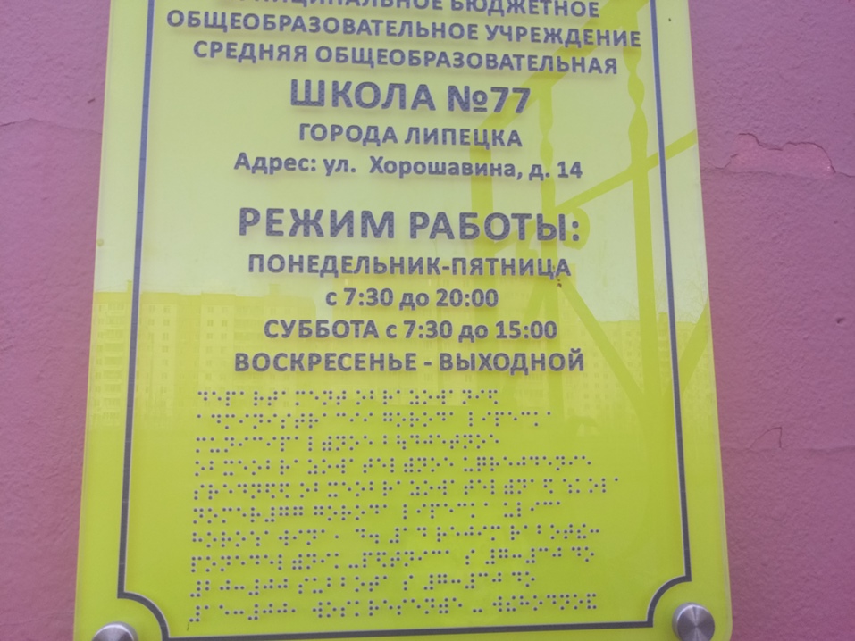 График работы ОВЗ.